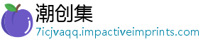 潮创集